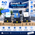 smart card reader